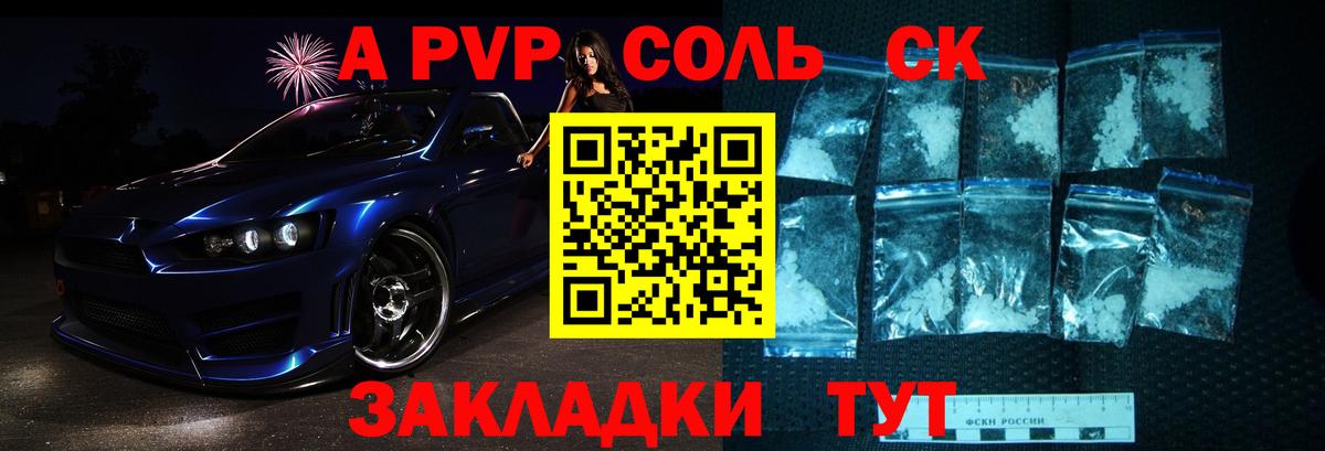 Alpha-PVP  Alfa_PVP кристаллы  A-PVP кристаллы  Аксай  закладка  Alfa_PVP крисы CK  Вход с VPN 