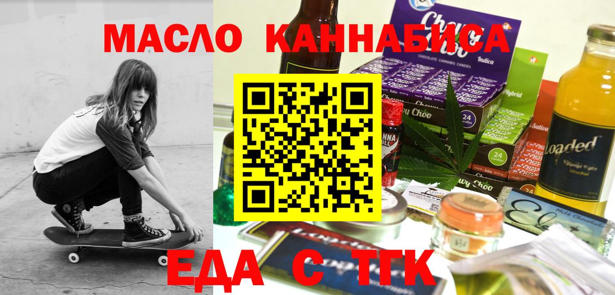 Аксай  Еда ТГК марихуана  Вход с VPN 