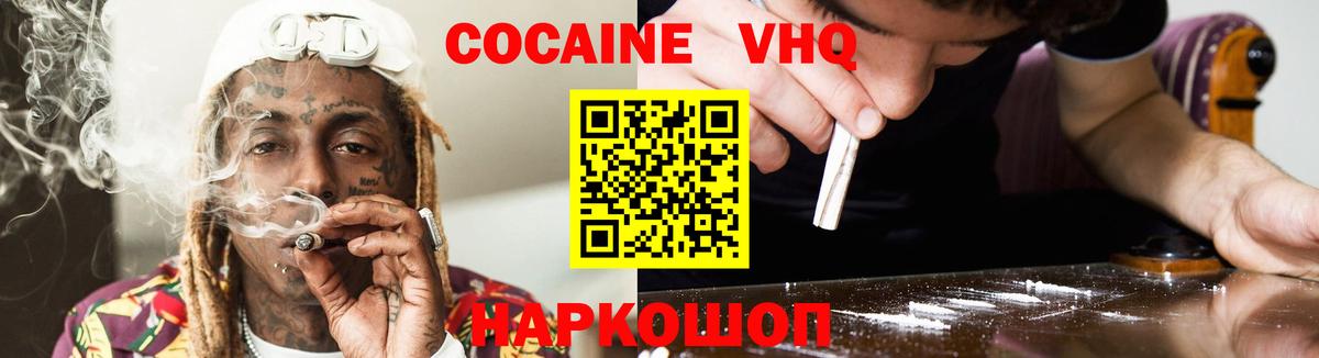 Кокаин FishScale  COCAIN  Аксай  Вход с VPN 