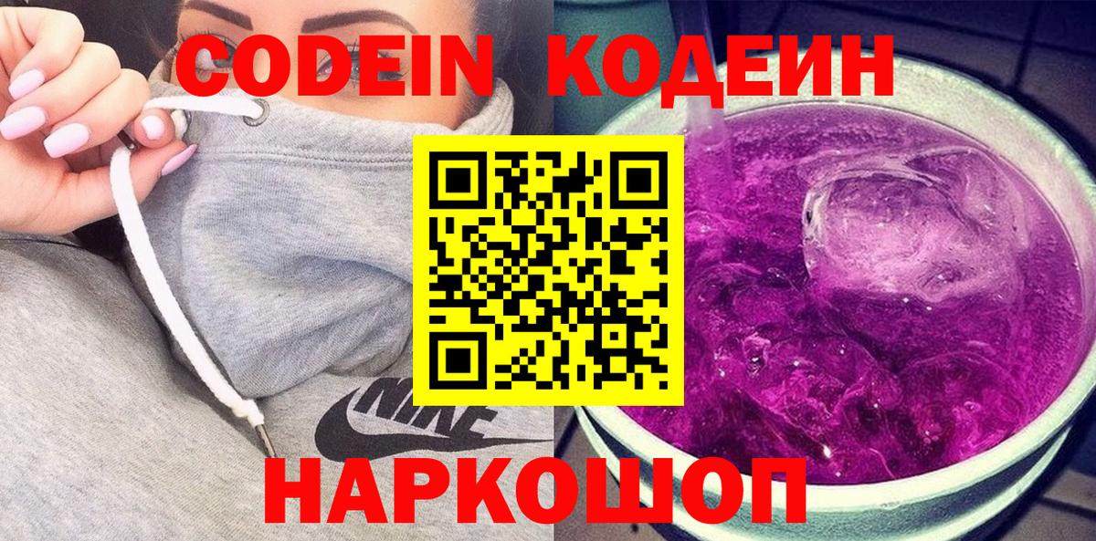 Аксай  Codein напиток Lean (лин)  Вход с VPN  Codein напиток Lean (лин) 