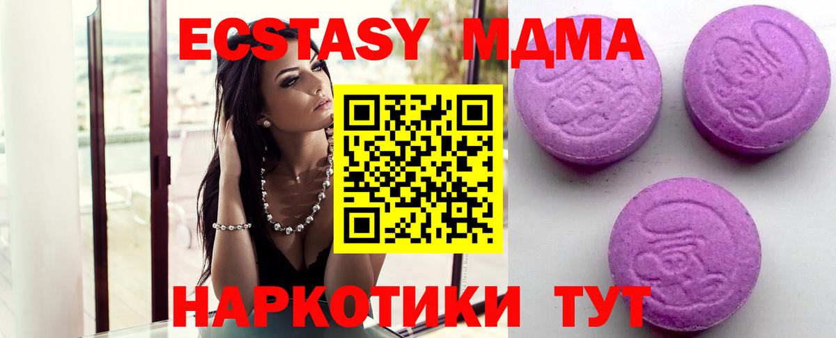 Аксай  ЭКСТАЗИ MDMA  Экстази таблы  Вход с VPN 