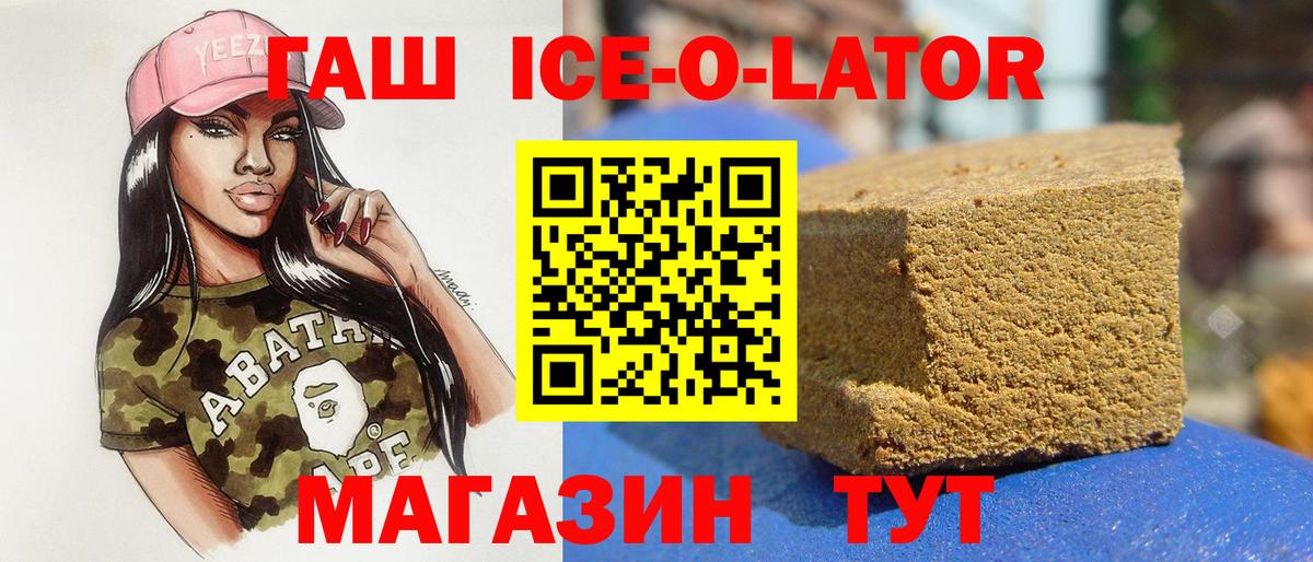 ГАШ Изолятор Аксай