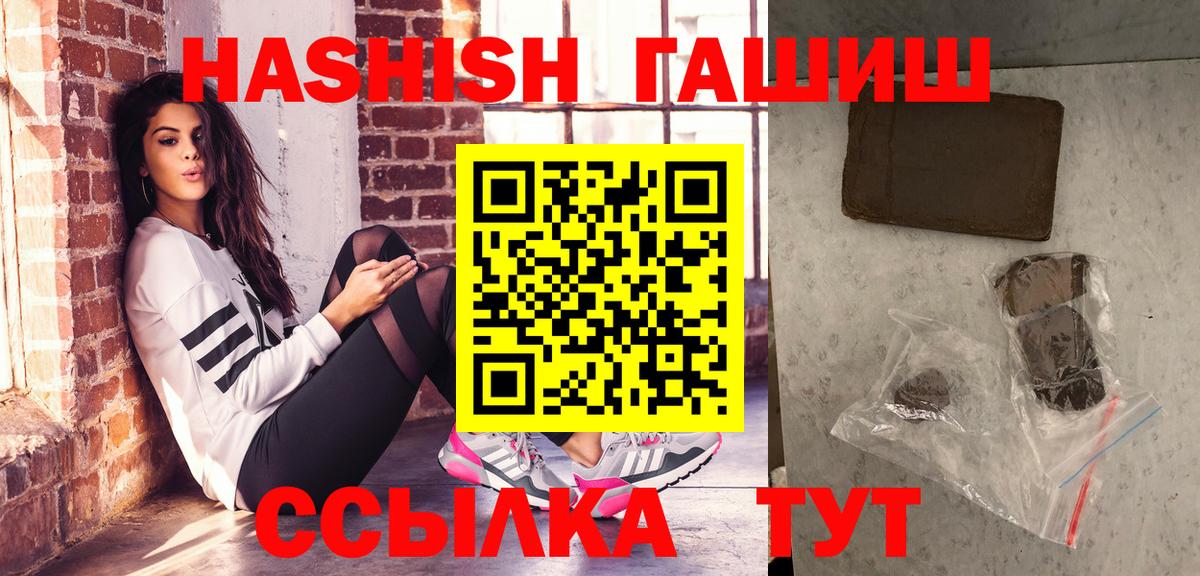 ГАШИШ убойный  ГАШИШ гашик  Аксай  ГАШ  Вход с VPN 