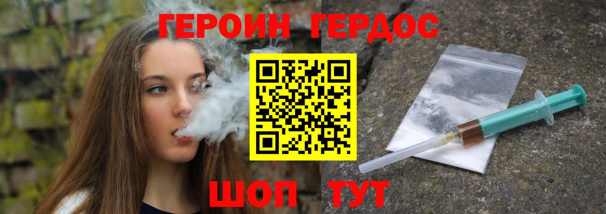 ГЕРОИН Афган  Героин  Аксай  Вход с VPN 