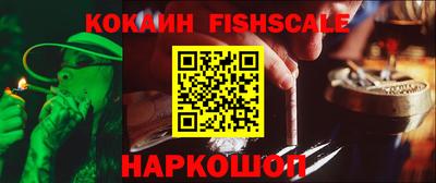 спайс Краснознаменск
