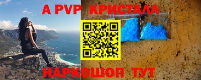 спайс Краснознаменск