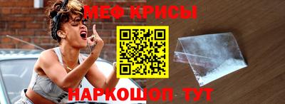 спайс Краснознаменск