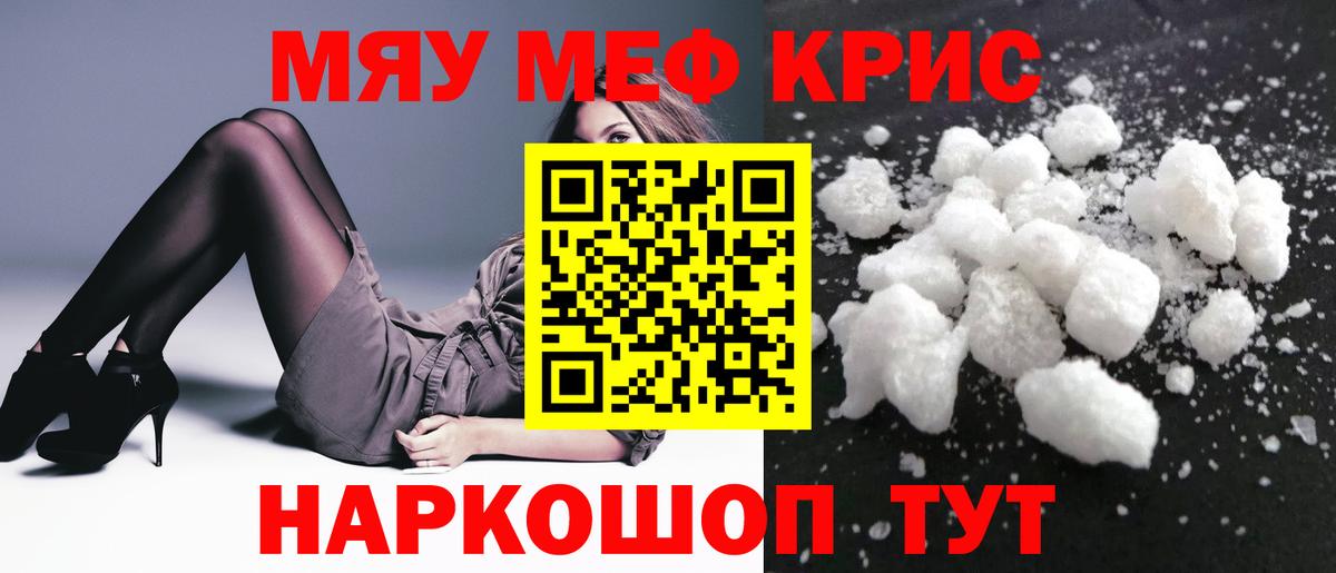 Мефедрон мука Аксай