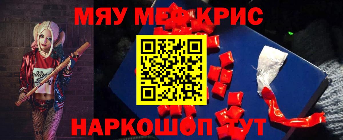 МЯУ-МЯУ  Вход с VPN  Аксай      Мефедрон mephedrone  Меф  Мефедрон mephedrone 