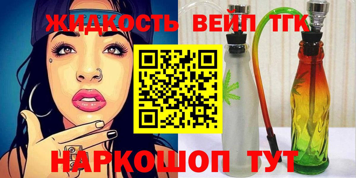 Дистиллят ТГК концентрат  где продают наркотики  Аксай  Дистиллят ТГК вейп с тгк  Вход с VPN 
