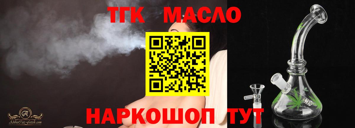 ТГК вейп с тгк Аксай